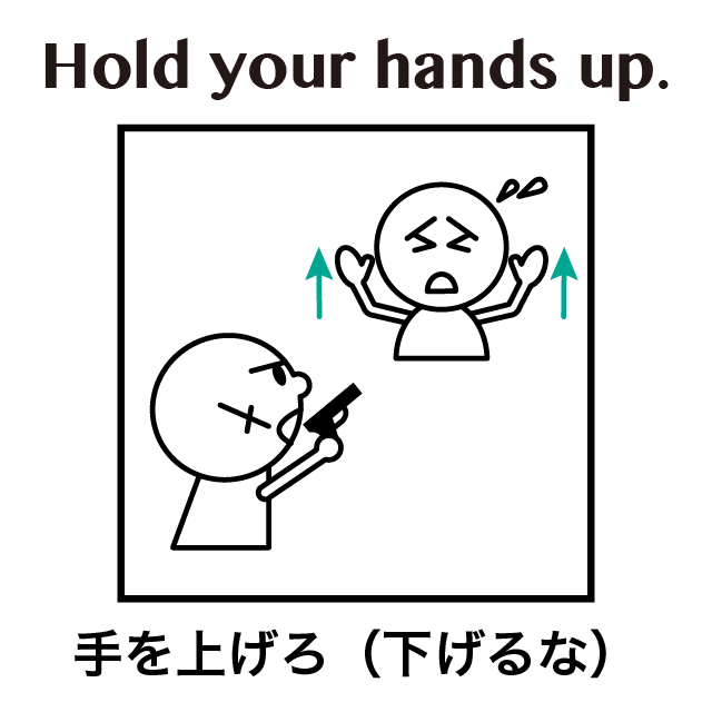 keep-hold